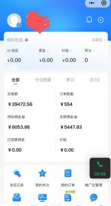 拼多多无货源暴力玩法,全程干货,小白也能轻松入手,月入1万+【揭秘】-知一资源网