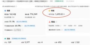 利用Acestudio改编歌曲,切入主题引起共鸣,刷爆评论区,条条爆款,日入2000+【揭秘】-知一资源网