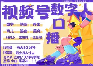 蝴蝶号数字人暴力起号,AI改写文案,再也不用费劲录口播, 每天20分钟,流量火爆日入破W轻松拿捏-知一资源网