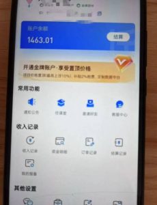 新手小白无脑简单月入6000+的-天涯神贴网盘拉新【揭秘】-知一资源网