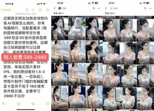云天AI美女号5.0,爆火高点赞颜值涨粉赛道-知一资源网