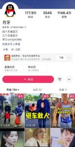 外面卖268元的180万粉丝博主快手搬运技术,需要安卓MT管理器-知一资源网