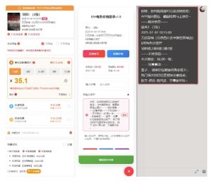 电影代理自动报单_自动查报价,给客户快速应答【完整攻略】-知一资源网