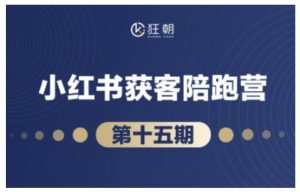 抖音小红书视频号短视频带货与直播变现(11-15期),打造爆款内容,实现高效变现-知一资源网