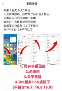 抖音苹果手机卡图文手动搬运技术-知一资源网