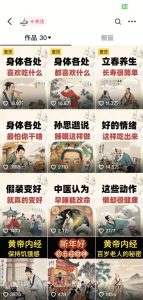 收徒499的养生短视频保姆级教学,爆款涨粉、养生变现,电脑手机均可-知一资源网