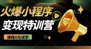 2025火爆微信小程序挂JI推广,全自动被动收益,自测稳定5张【揭秘】-知一资源网