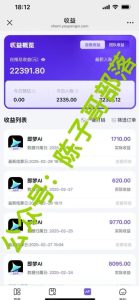 用ai配合即梦拉新,小白也能日入过w,详细实操教程【揭秘】-知一资源网