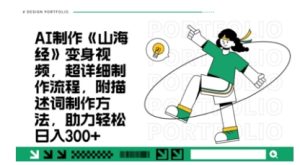 一个月十几W点赞妖怪变身视频,十分钟教会你(超详细制作流程) 分段-知一资源网