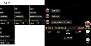 最新搭子交友模板生成器,10秒制作视频日引500+交友粉-知一资源网