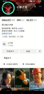 抖音影视大佬心影之剪全套教学,影视第一人称独白课程,26条作品涨粉24W-知一资源网