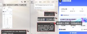 迅雷浏览器项目_真就每天忙活10分钟,完整拆解+热点把控(超详细拆解教程)-知一资源网
