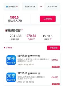 利用小红书种草知乎漏洞,零成本疯狂拉新日入数张,新手小白可操作-知一资源网