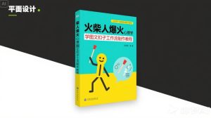 利用Coze扣子一键生成火柴人爆火心理学工作流,保姆级教学-知一资源网