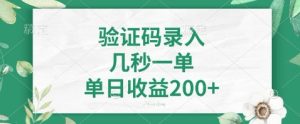 最新看图识字,5秒一单,随时都可以做,单日收益轻松4张+【揭秘】-知一资源网