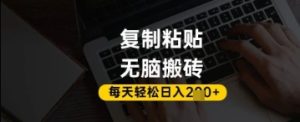 百家号抄头条号新手复制粘贴,无脑搬运,一天2张+,超详细手把手教学-知一资源网