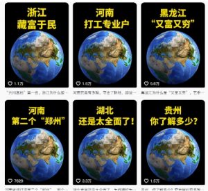 抖音点赞超高赛道，AI地理科普视频制作，简单易懂，可进抖音独家精选-知一资源网