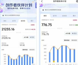抖音海洋动物赛道新玩法,撸创作者伙伴计划,日入大几张,保姆级教程-知一资源网
