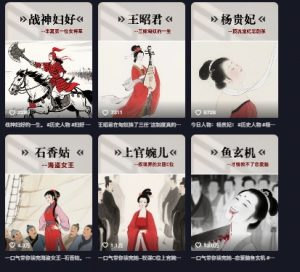 历史女性第一视角沉浸式漫画独白解说视频制作，可过伙伴计划，多平台分发-知一资源网