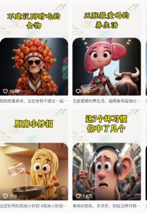 养生赛道又出新玩法,AI动画养生实操不违规,涨粉贼猛,小白也能学会-知一资源网