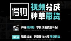 外面卖到1980的得物双通道玩法项目拆解,3-7天的一个起号周期,每月保底有3k – 5k【揭秘】-知一资源网