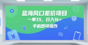 京东外卖浏览全自动项目,操作简单0成本,新手小白轻松一天5张+【揭秘】-知一资源网