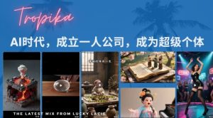 最新扣子coze系统课,AI时代,成立一人公司成为超级个体-知一资源网