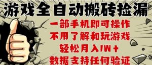 25年CSGO游戏搬砖项目,全自动运行,不需要玩游戏,手机操作日入3张【揭秘】-知一资源网