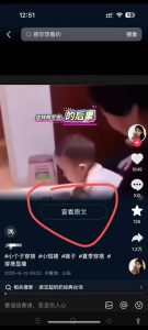 6月13号最新抖音搬运技术，查看原文玩法，一分钟一个作品，操作简单-知一资源网