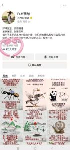 Puff手绘视频号分成项目,三天过分成计划,简单易上手,适合新手-知一资源网