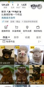 抖音65W博主AI萌宠课程,新赛道流量大,原创+二创,全套课程+提示词-知一资源网