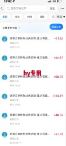 全自动游戏搬砖项目天花板,日入10张,新手小白秒上手【揭秘】-知一资源网