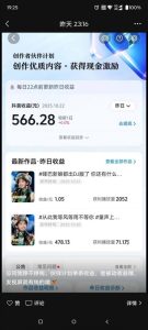 AI对口型音乐号项目，全平台一键分发，可以分成计划-广告收益-音乐推广-收徒-商单等-知一资源网