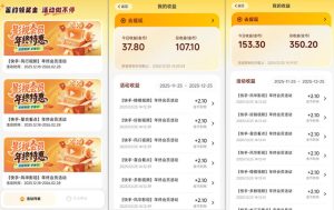 小程序订阅项目_小白几分钟搞定，一人88米，可矩阵（已测到账）-知一资源网