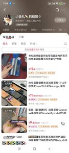 手机壳带货项目，几千粉丝卖货几十万件，短视频低粉卖货的天花板项目-知一资源网